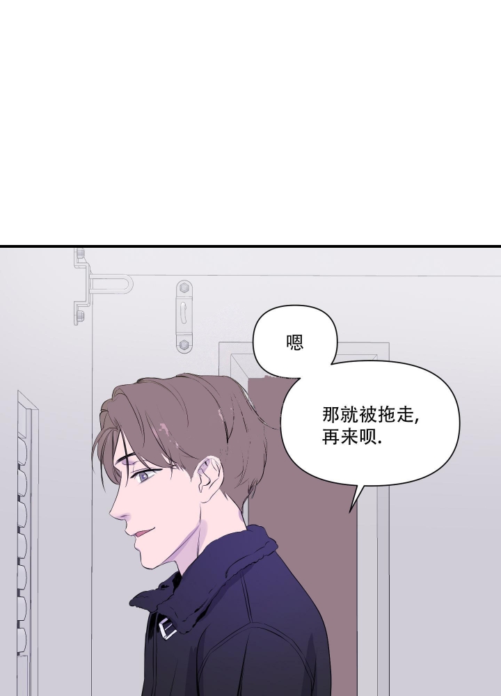 《异姓兄弟》漫画最新章节第10话免费下拉式在线观看章节第【7】张图片