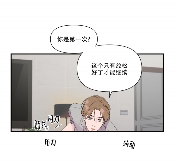 《异姓兄弟》漫画最新章节第3话免费下拉式在线观看章节第【26】张图片