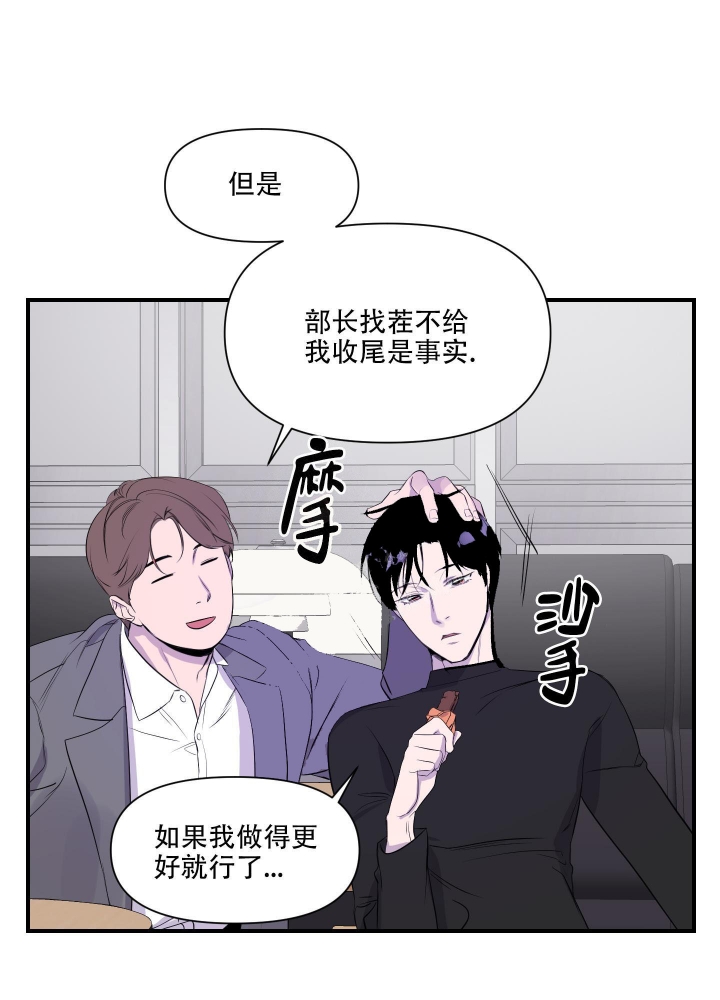 《异姓兄弟》漫画最新章节第7话免费下拉式在线观看章节第【4】张图片