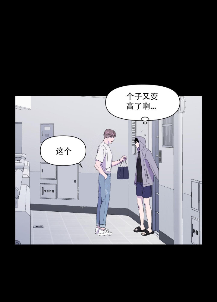 《异姓兄弟》漫画最新章节第16话免费下拉式在线观看章节第【6】张图片