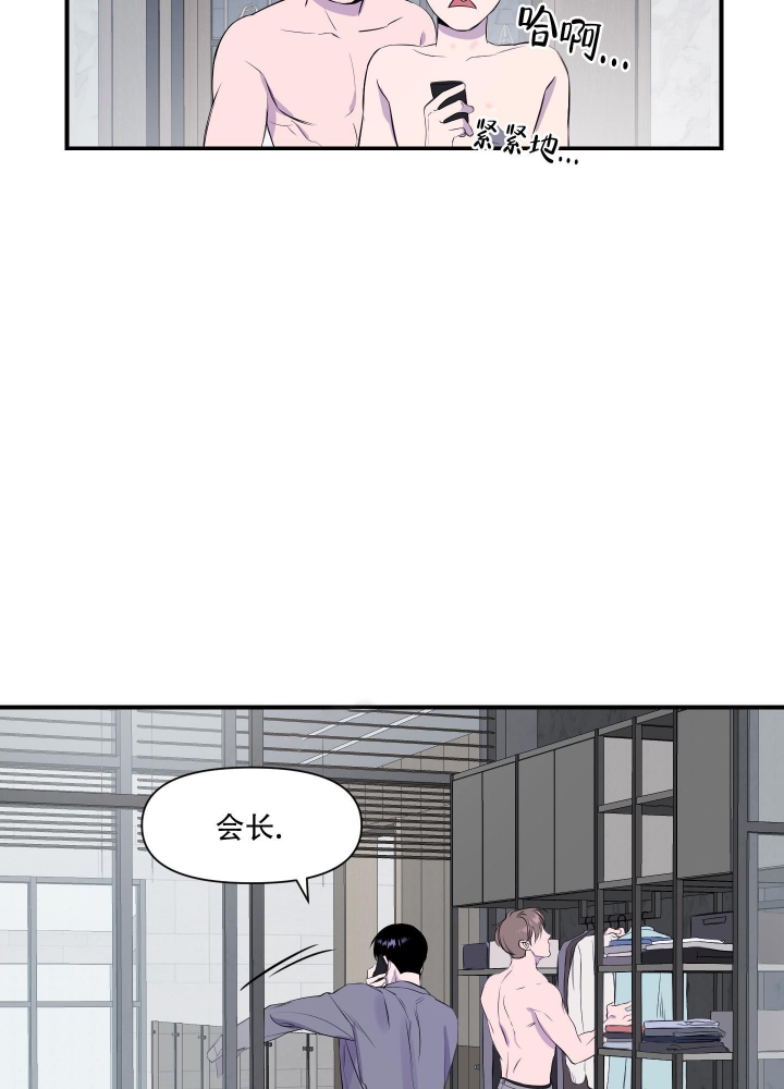 《异姓兄弟》漫画最新章节第18话免费下拉式在线观看章节第【19】张图片