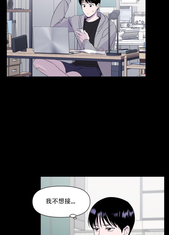 《异姓兄弟》漫画最新章节第15话免费下拉式在线观看章节第【30】张图片