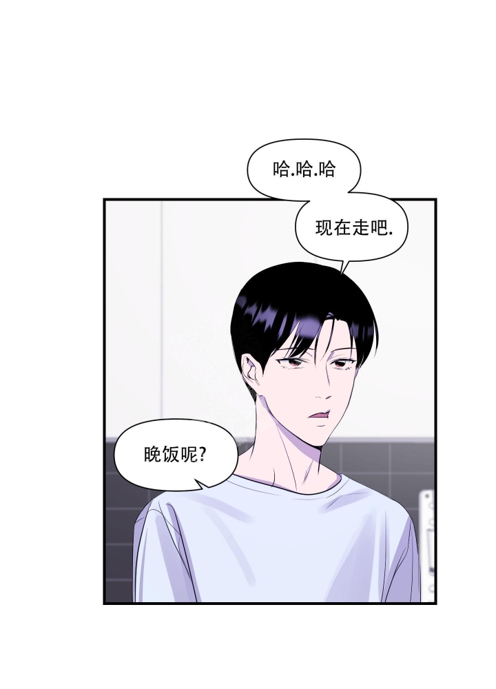 《异姓兄弟》漫画最新章节第10话免费下拉式在线观看章节第【14】张图片