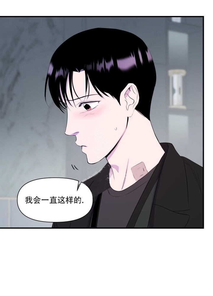 《异姓兄弟》漫画最新章节第17话免费下拉式在线观看章节第【17】张图片