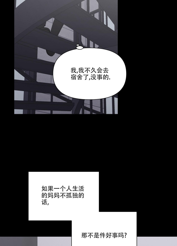 《异姓兄弟》漫画最新章节第4话免费下拉式在线观看章节第【16】张图片