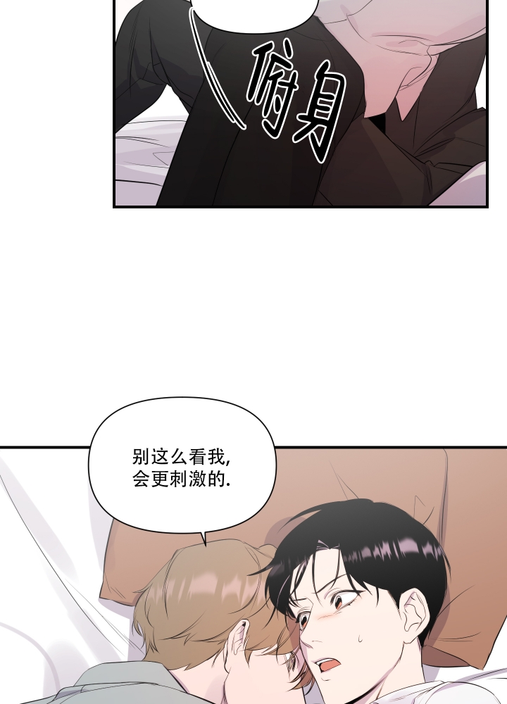 《异姓兄弟》漫画最新章节第3话免费下拉式在线观看章节第【5】张图片