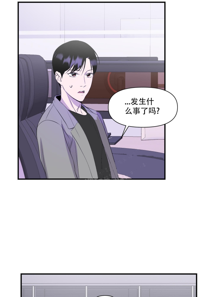 《异姓兄弟》漫画最新章节第9话免费下拉式在线观看章节第【23】张图片