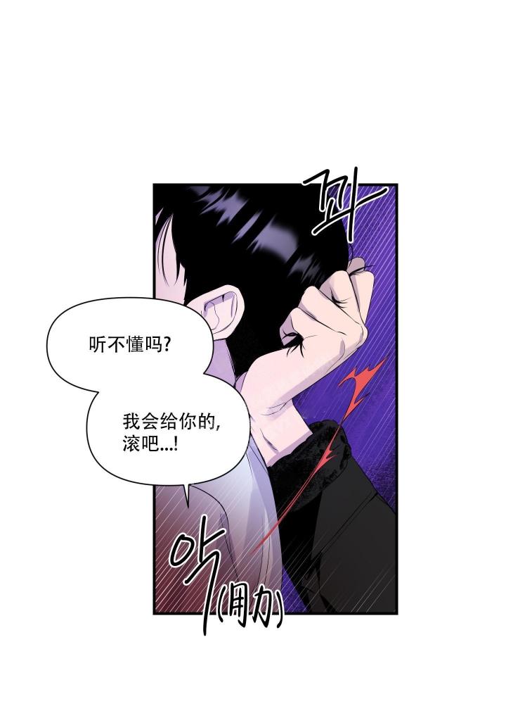 《异姓兄弟》漫画最新章节第10话免费下拉式在线观看章节第【35】张图片