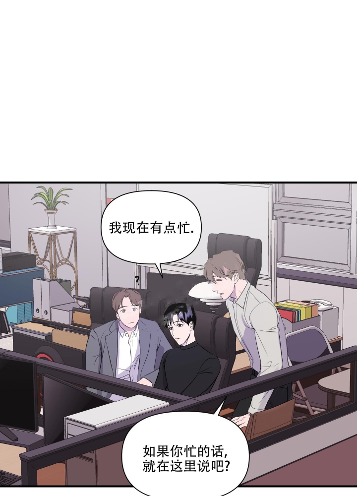 《异姓兄弟》漫画最新章节第7话免费下拉式在线观看章节第【9】张图片