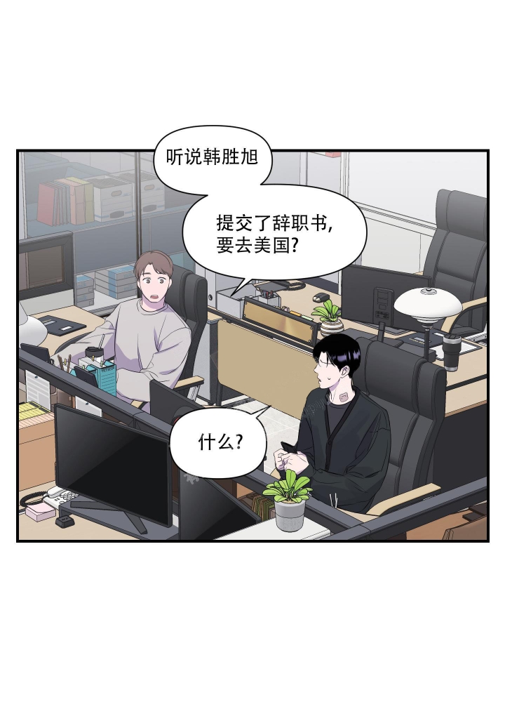 《异姓兄弟》漫画最新章节第15话免费下拉式在线观看章节第【17】张图片