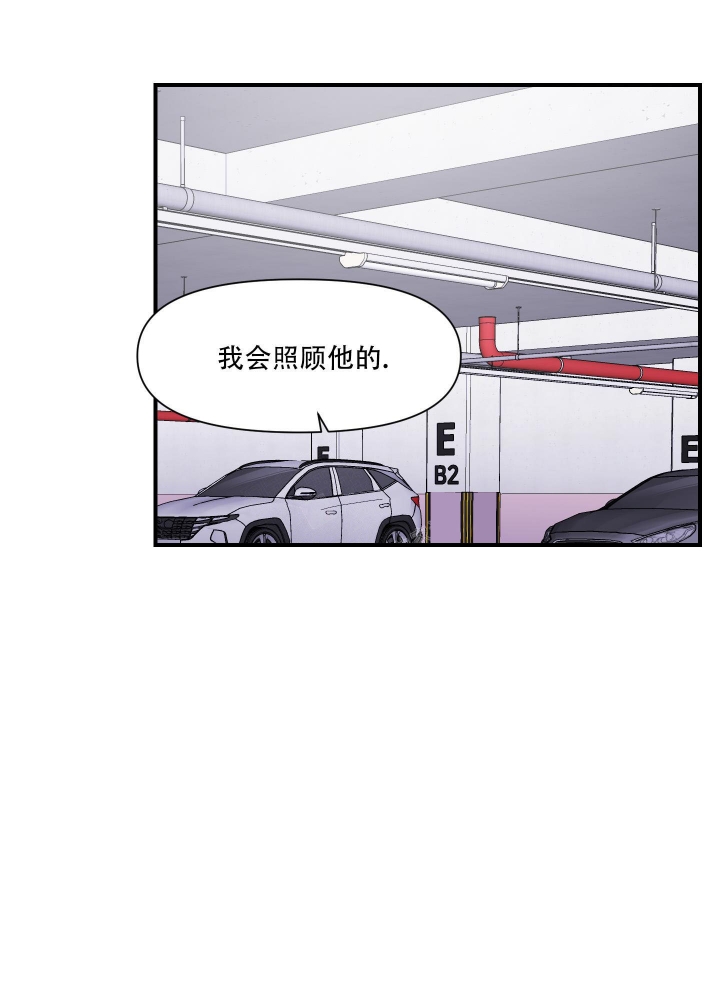 《异姓兄弟》漫画最新章节第7话免费下拉式在线观看章节第【22】张图片