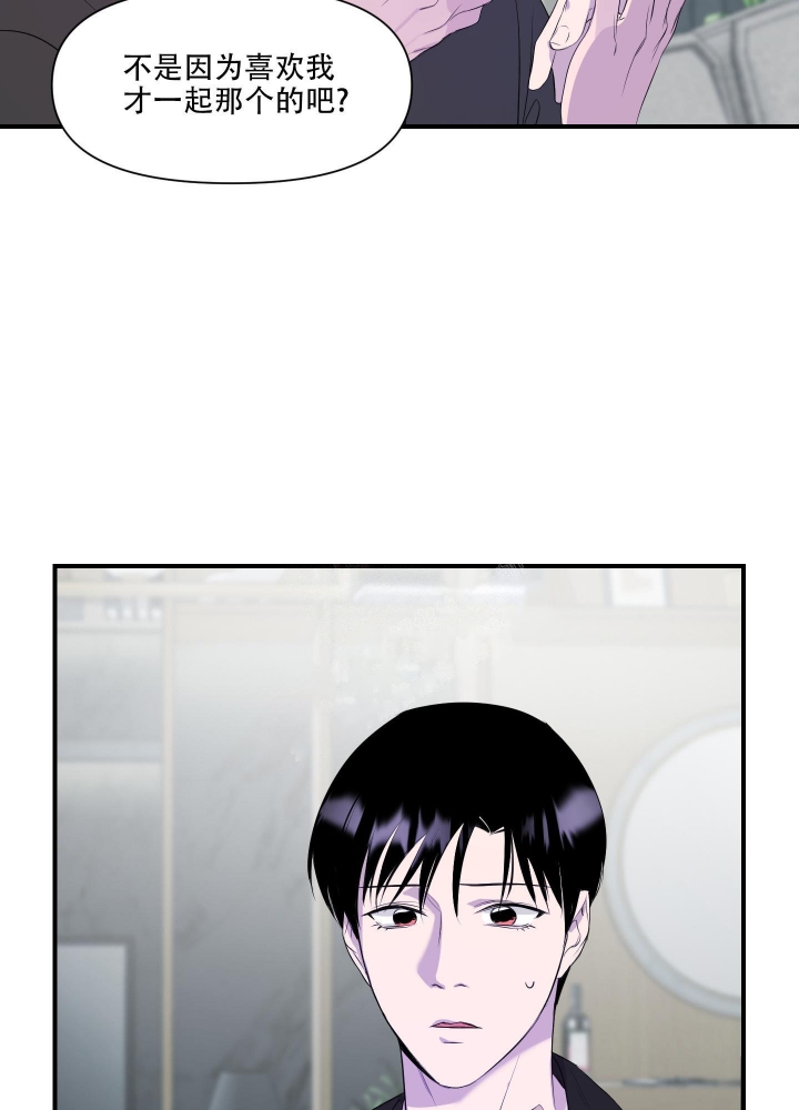 《异姓兄弟》漫画最新章节第17话免费下拉式在线观看章节第【21】张图片