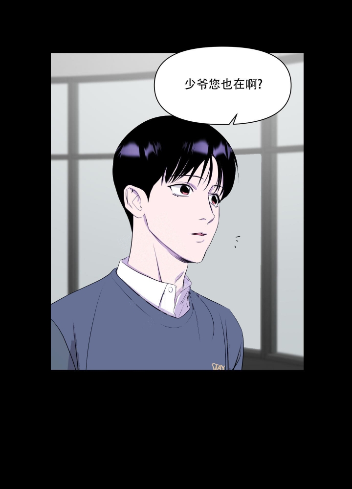 《异姓兄弟》漫画最新章节第4话免费下拉式在线观看章节第【18】张图片