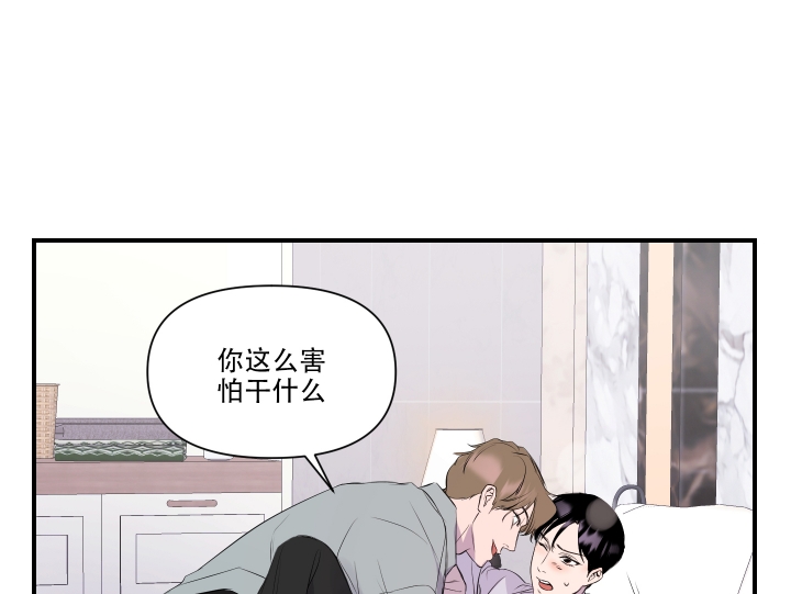 《异姓兄弟》漫画最新章节第3话免费下拉式在线观看章节第【9】张图片