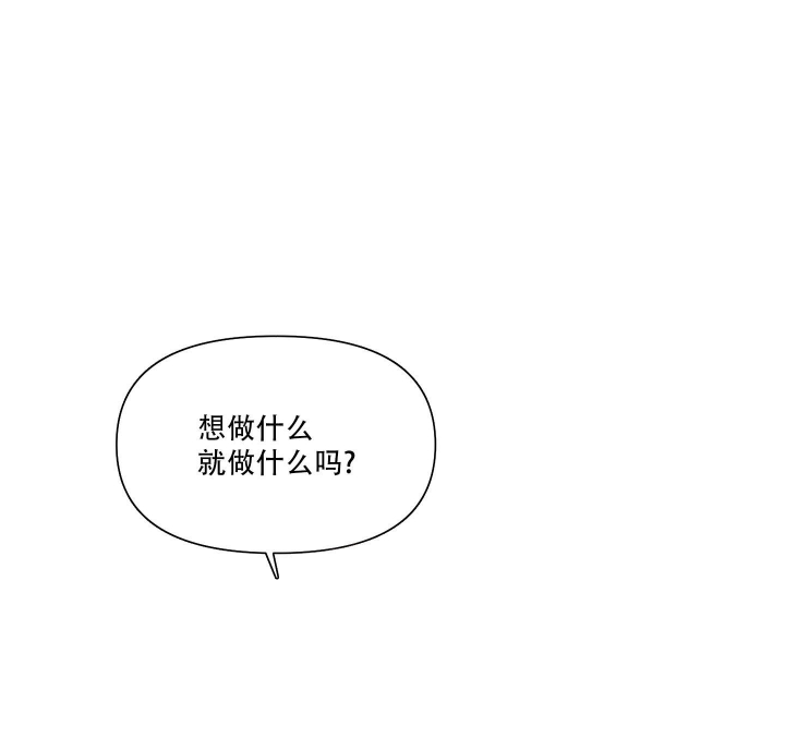 《异姓兄弟》漫画最新章节第11话免费下拉式在线观看章节第【10】张图片