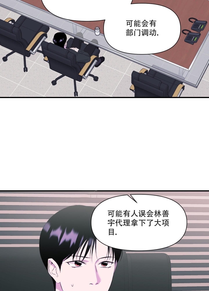 《异姓兄弟》漫画最新章节第15话免费下拉式在线观看章节第【12】张图片