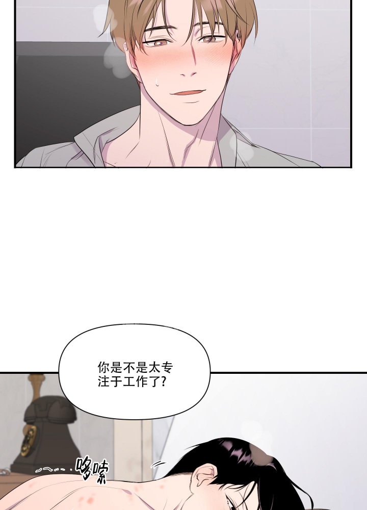 《异姓兄弟》漫画最新章节第4话免费下拉式在线观看章节第【2】张图片