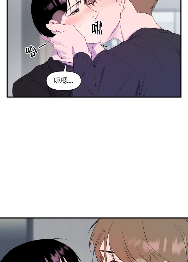 《异姓兄弟》漫画最新章节第18话免费下拉式在线观看章节第【5】张图片