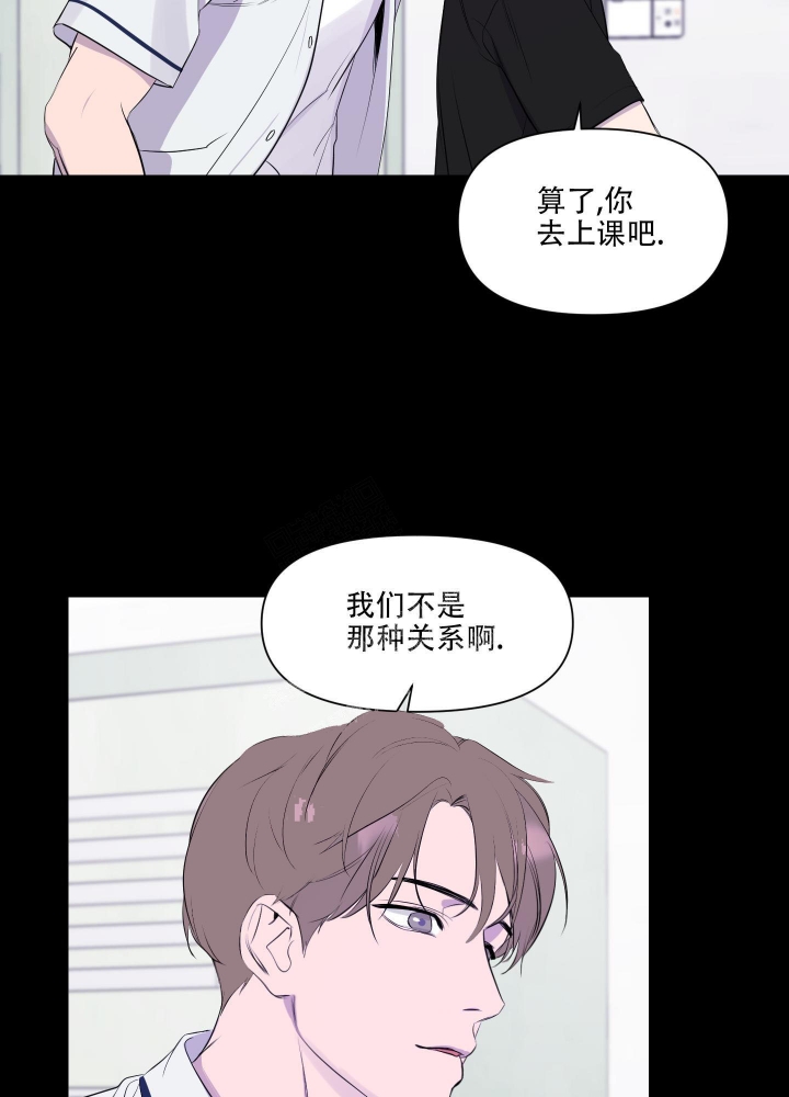 《异姓兄弟》漫画最新章节第6话免费下拉式在线观看章节第【28】张图片