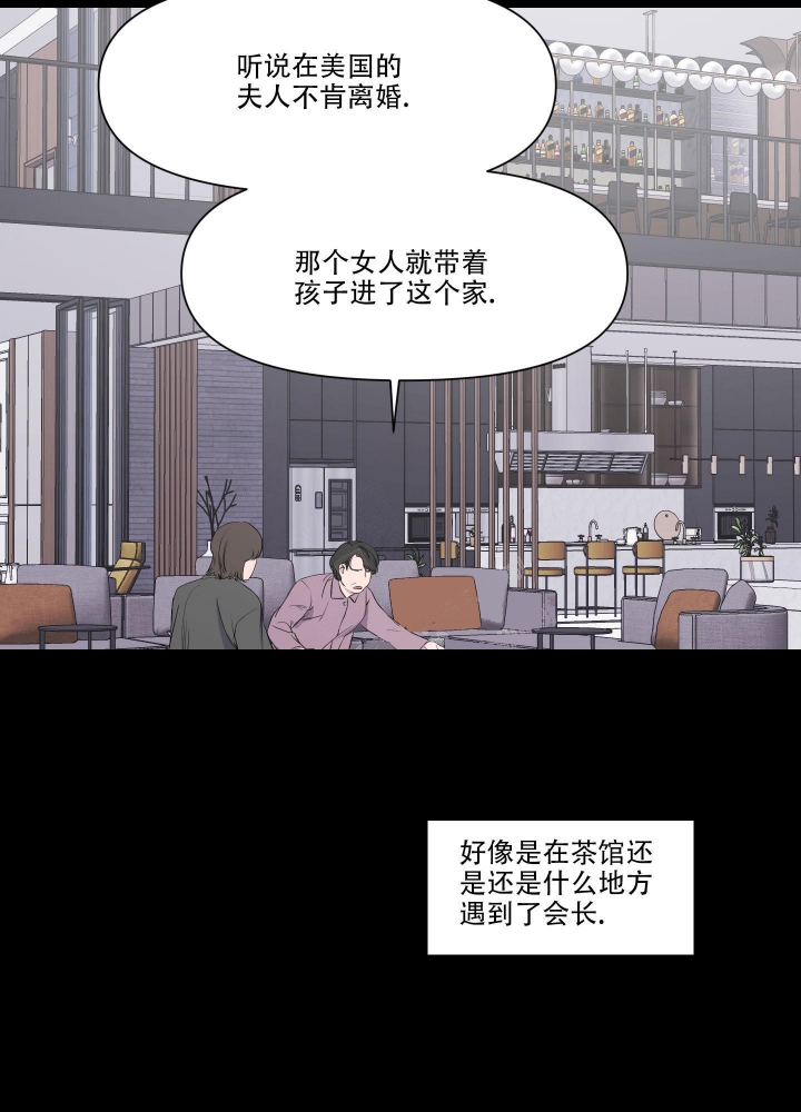 《异姓兄弟》漫画最新章节第4话免费下拉式在线观看章节第【12】张图片