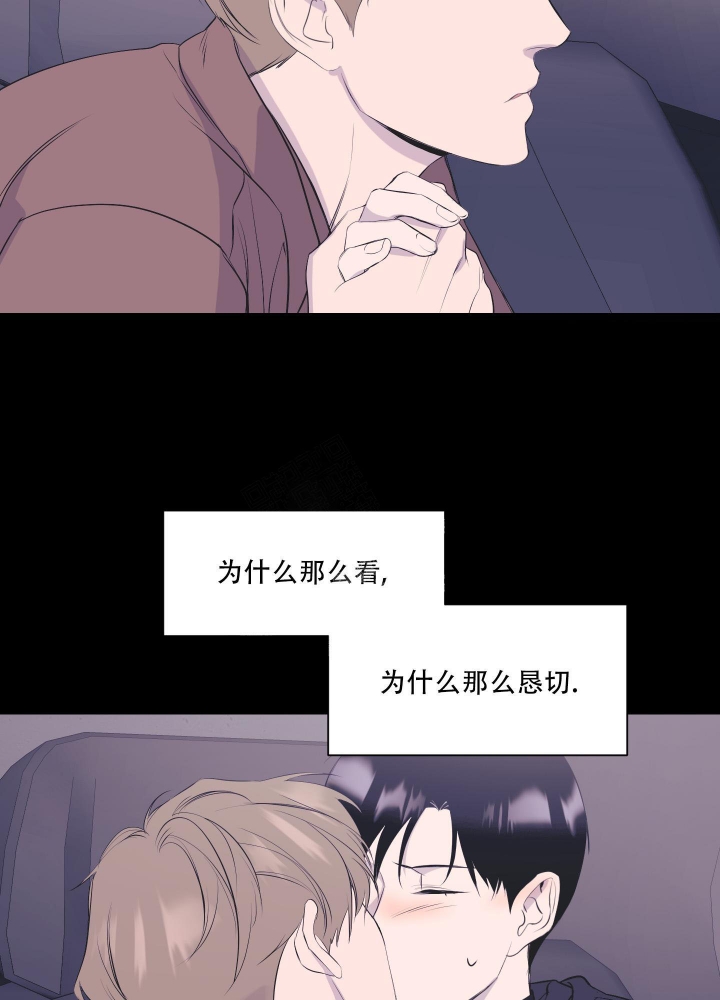 《异姓兄弟》漫画最新章节第17话免费下拉式在线观看章节第【24】张图片