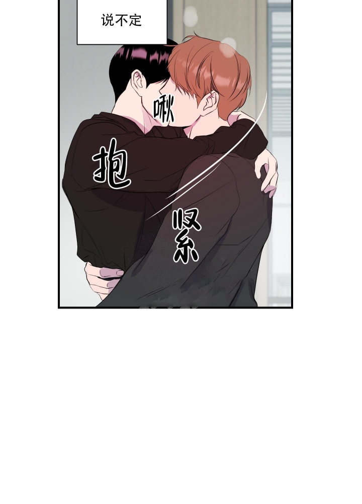 《异姓兄弟》漫画最新章节第18话免费下拉式在线观看章节第【7】张图片