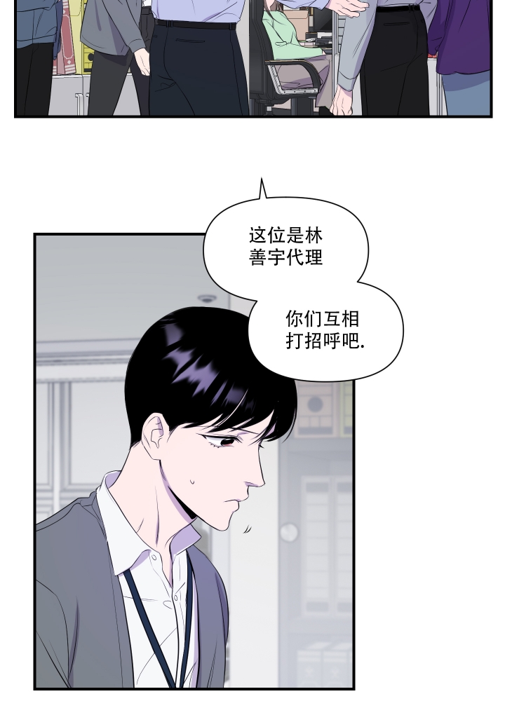 《异姓兄弟》漫画最新章节第1话免费下拉式在线观看章节第【5】张图片