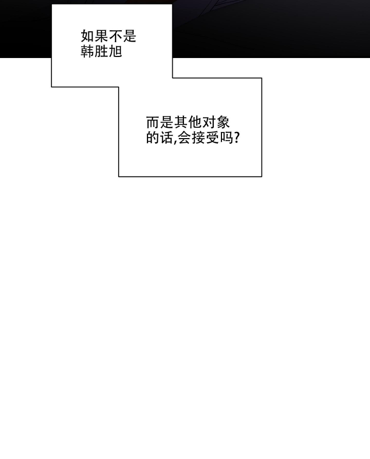 《异姓兄弟》漫画最新章节第6话免费下拉式在线观看章节第【33】张图片