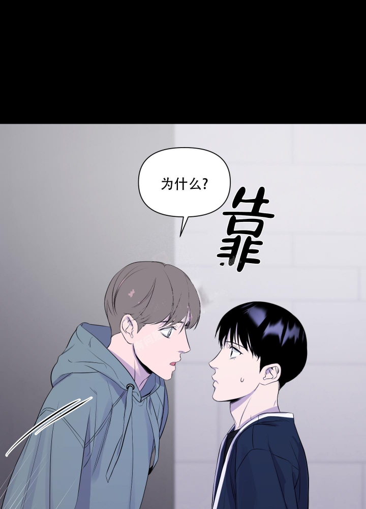 《异姓兄弟》漫画最新章节第5话免费下拉式在线观看章节第【11】张图片