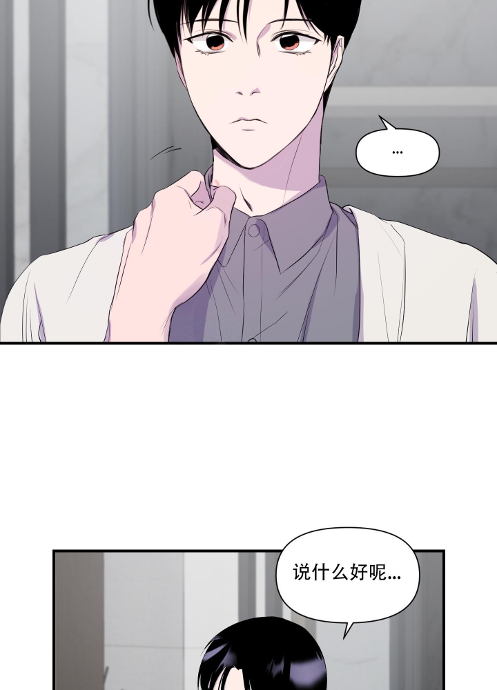 《异姓兄弟》漫画最新章节第18话免费下拉式在线观看章节第【27】张图片
