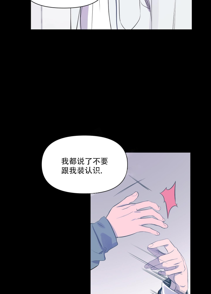 《异姓兄弟》漫画最新章节第13话免费下拉式在线观看章节第【13】张图片