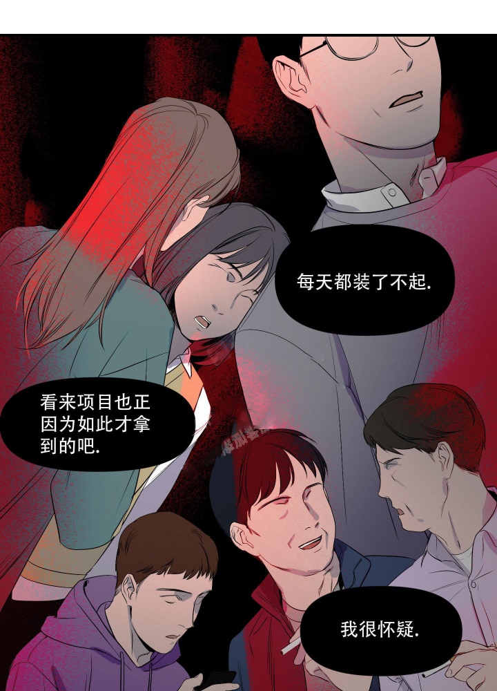 《异姓兄弟》漫画最新章节第9话免费下拉式在线观看章节第【33】张图片