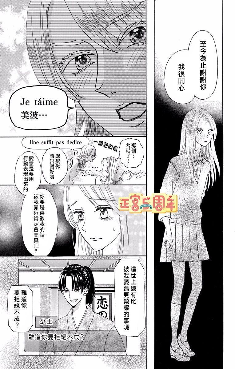 《我喜欢你》漫画最新章节第1话免费下拉式在线观看章节第【21】张图片