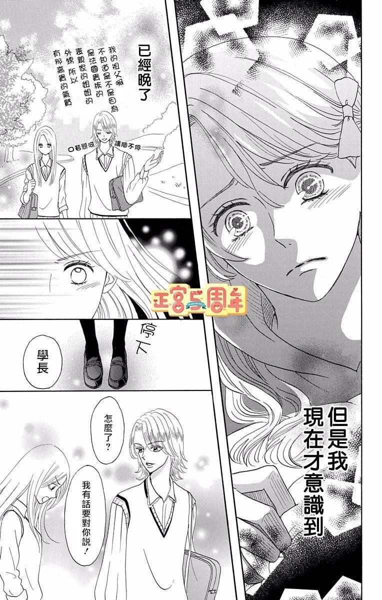 《我喜欢你》漫画最新章节第1话免费下拉式在线观看章节第【23】张图片