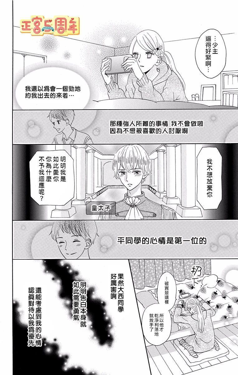 《我喜欢你》漫画最新章节第1话免费下拉式在线观看章节第【22】张图片