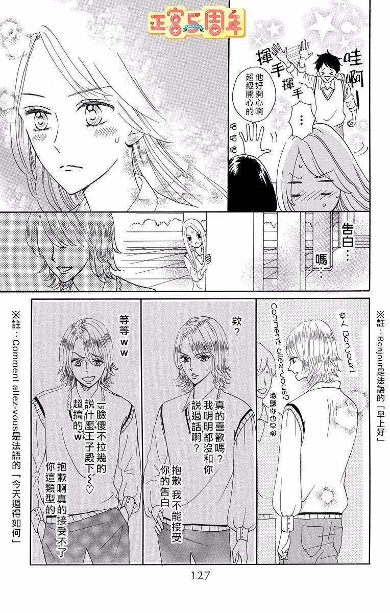 《我喜欢你》漫画最新章节第1话免费下拉式在线观看章节第【13】张图片