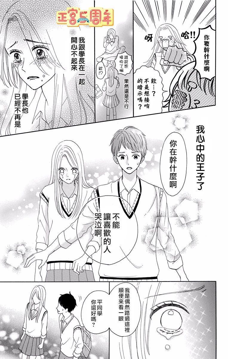 《我喜欢你》漫画最新章节第1话免费下拉式在线观看章节第【25】张图片