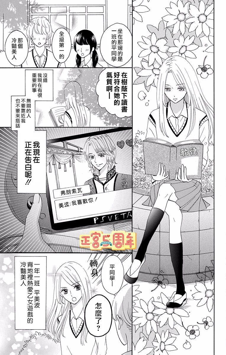 《我喜欢你》漫画最新章节第1话免费下拉式在线观看章节第【3】张图片