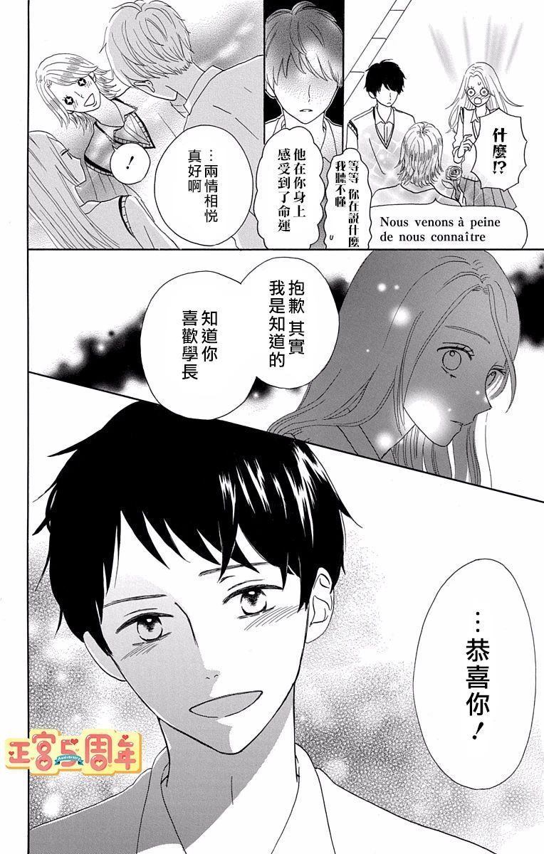 《我喜欢你》漫画最新章节第1话免费下拉式在线观看章节第【20】张图片