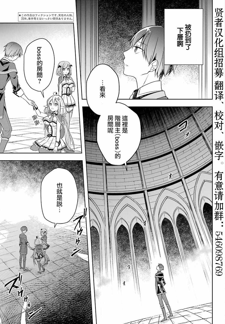 《史上最强的魔王转生为村民A》漫画最新章节第5话免费下拉式在线观看章节第【3】张图片