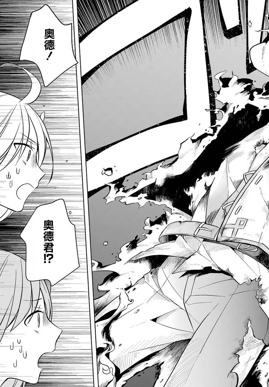 《史上最强的魔王转生为村民A》漫画最新章节第8话 追寻踪迹免费下拉式在线观看章节第【11】张图片