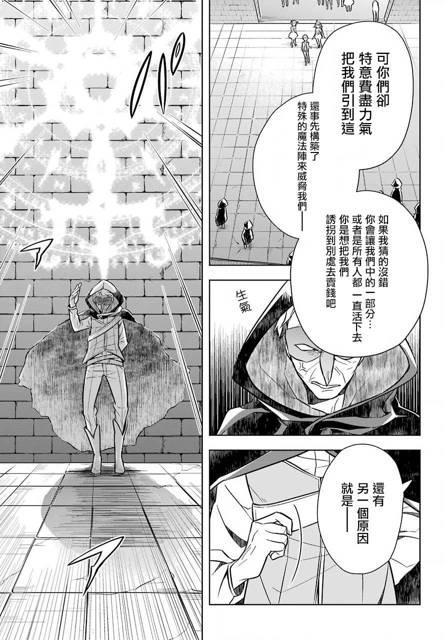 《史上最强的魔王转生为村民A》漫画最新章节第8话 追寻踪迹免费下拉式在线观看章节第【10】张图片