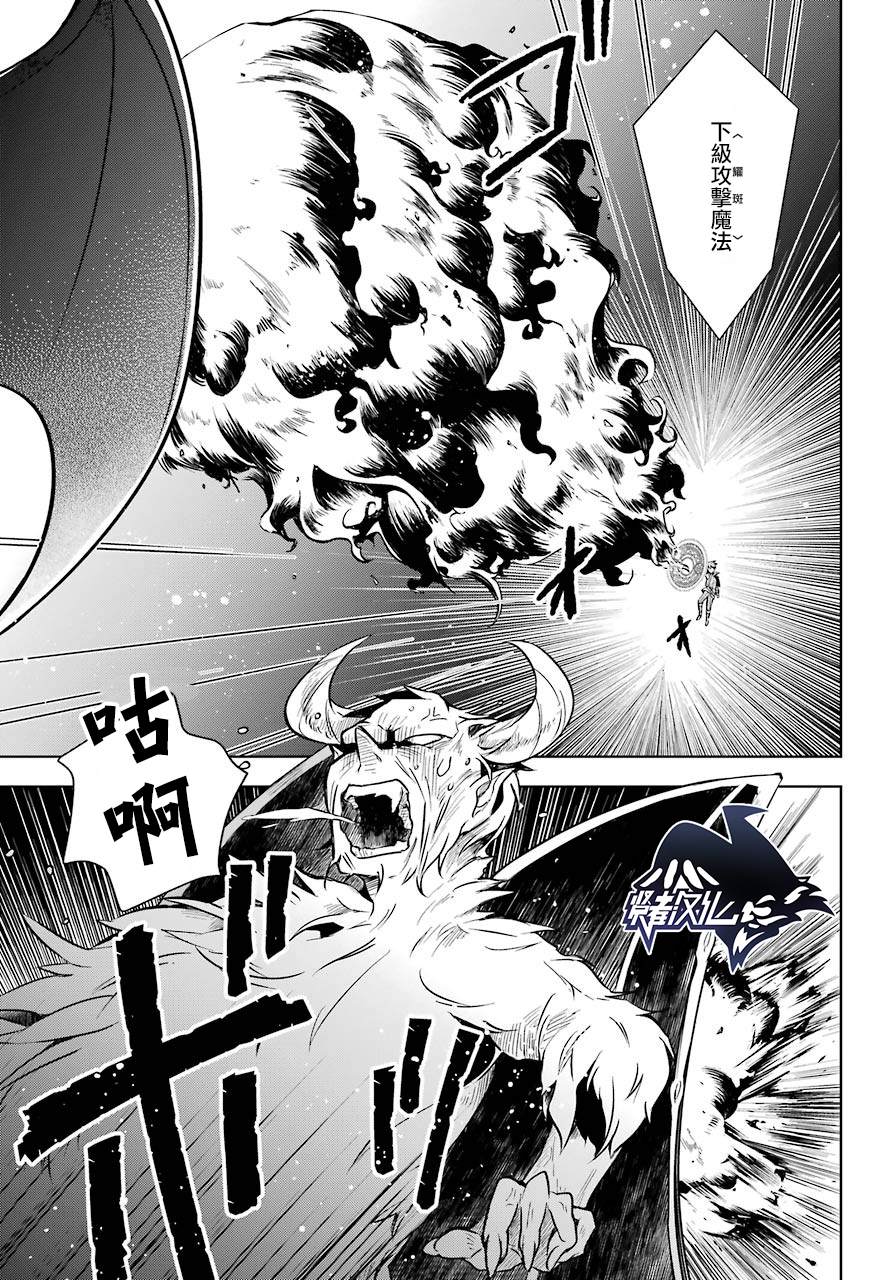 《史上最强的魔王转生为村民A》漫画最新章节第9话 原魔王大人与魔族的对峙免费下拉式在线观看章节第【13】张图片