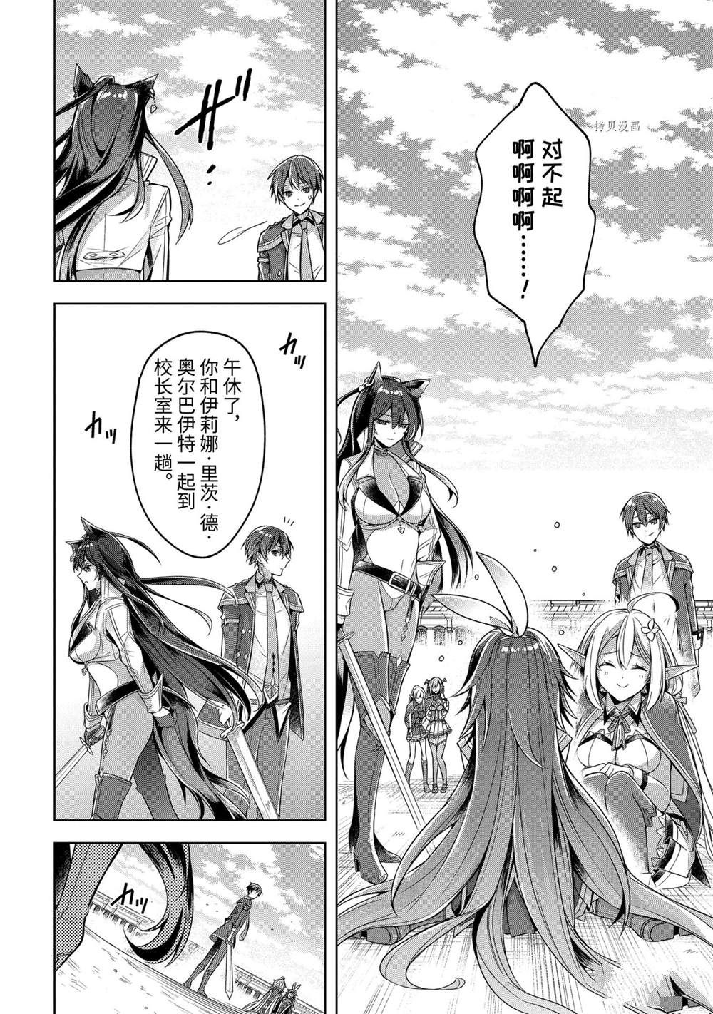 《史上最强的魔王转生为村民A》漫画最新章节第22话 试看版免费下拉式在线观看章节第【12】张图片