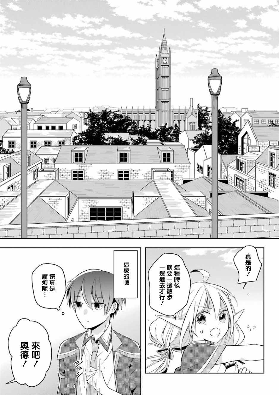 《史上最强的魔王转生为村民A》漫画最新章节第1话免费下拉式在线观看章节第【40】张图片