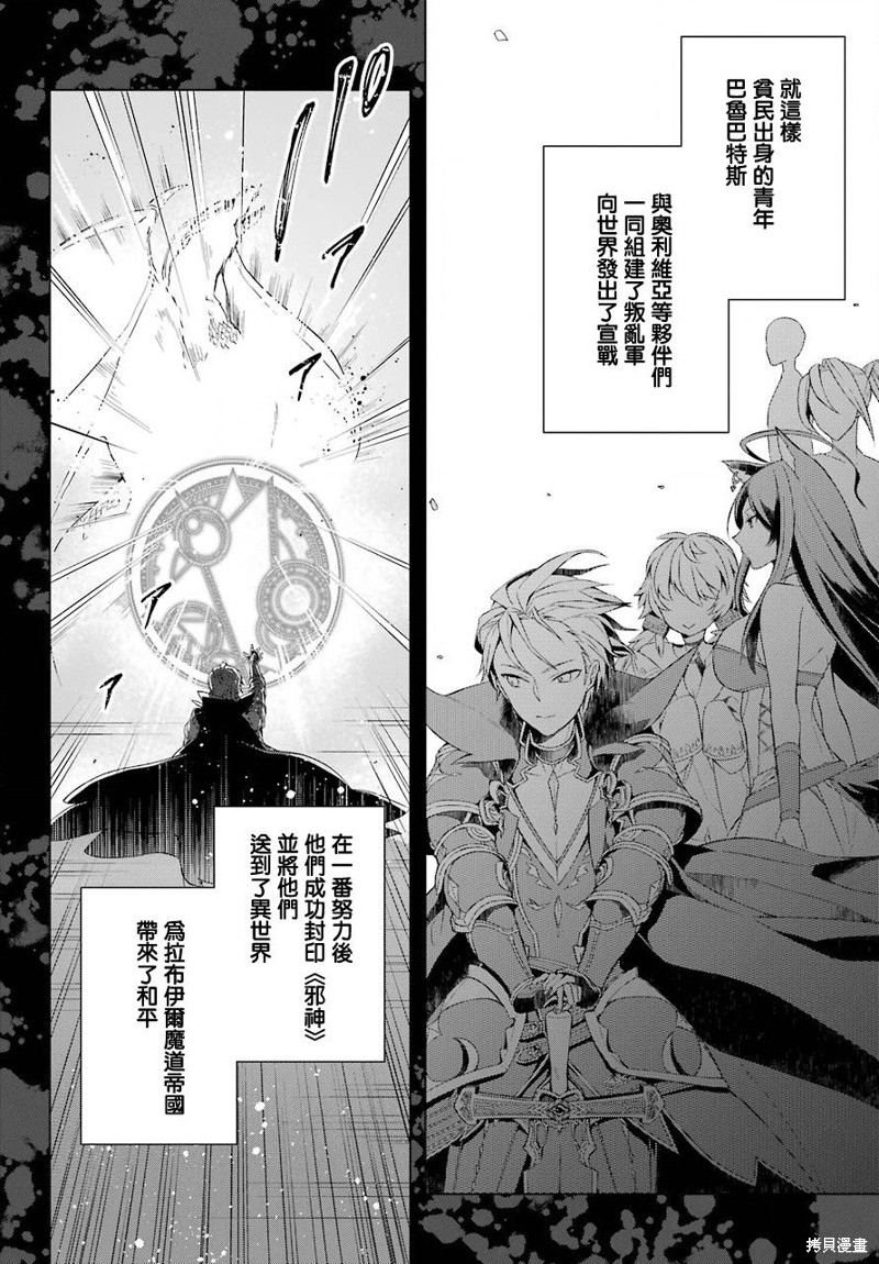 《史上最强的魔王转生为村民A》漫画最新章节第7话免费下拉式在线观看章节第【2】张图片