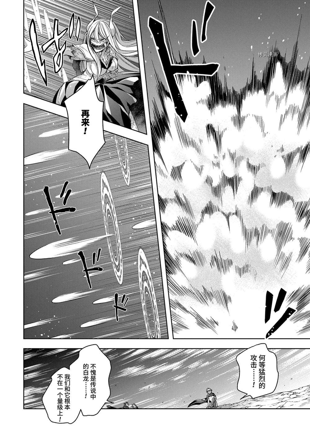 《史上最强的魔王转生为村民A》漫画最新章节第18话 试看版免费下拉式在线观看章节第【8】张图片