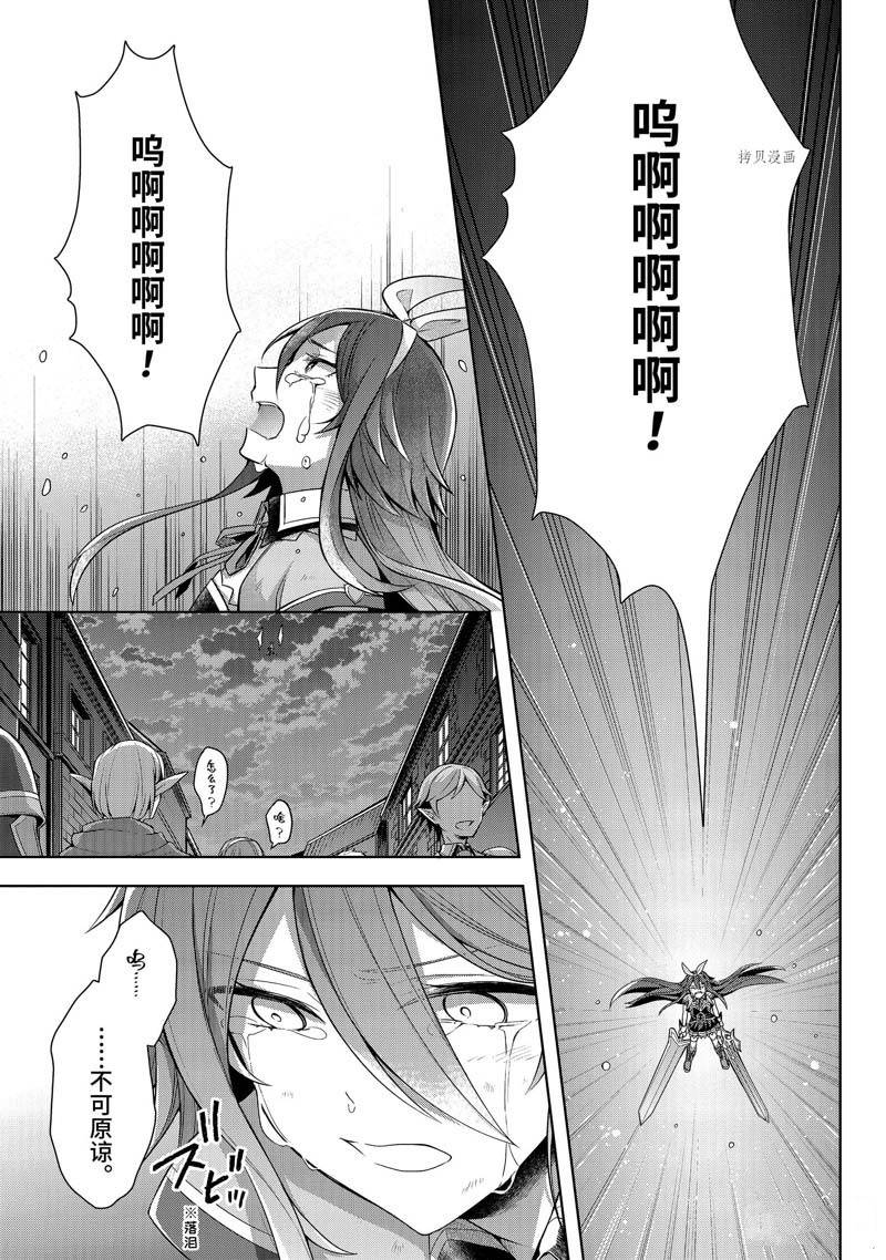 《史上最强的魔王转生为村民A》漫画最新章节第32话免费下拉式在线观看章节第【13】张图片