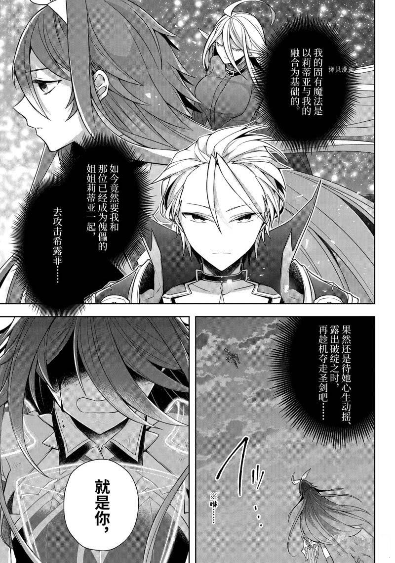 《史上最强的魔王转生为村民A》漫画最新章节第32话免费下拉式在线观看章节第【7】张图片