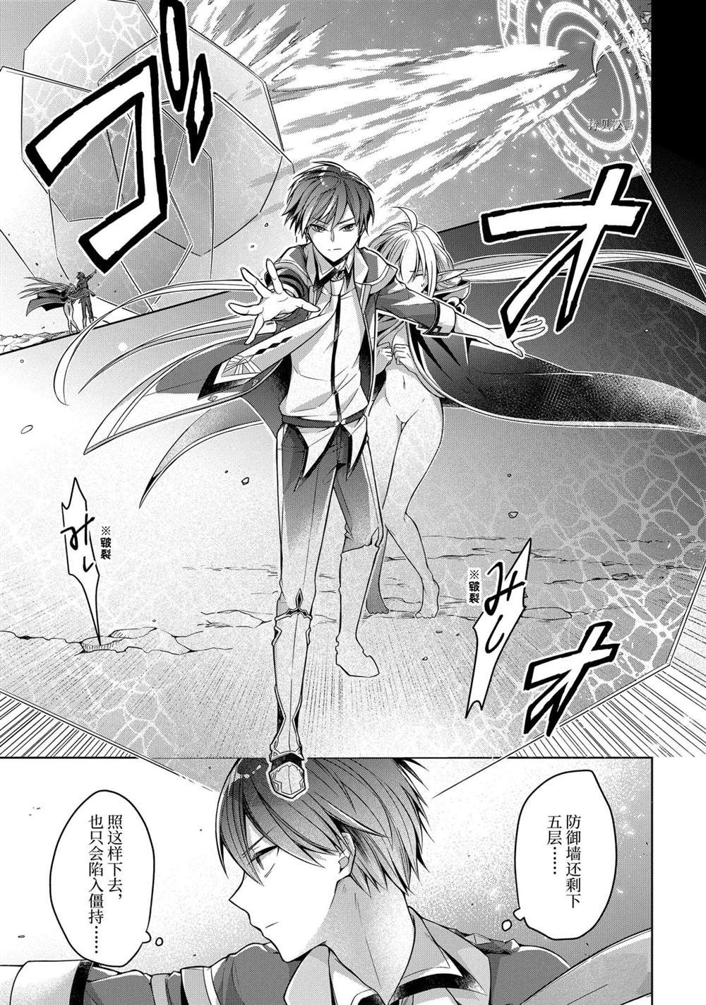 《史上最强的魔王转生为村民A》漫画最新章节第19话 试看版免费下拉式在线观看章节第【1】张图片